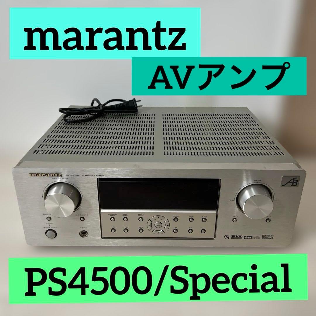 【極美】marantz PS4500 Special AVアンプ 逸品館エアボウ