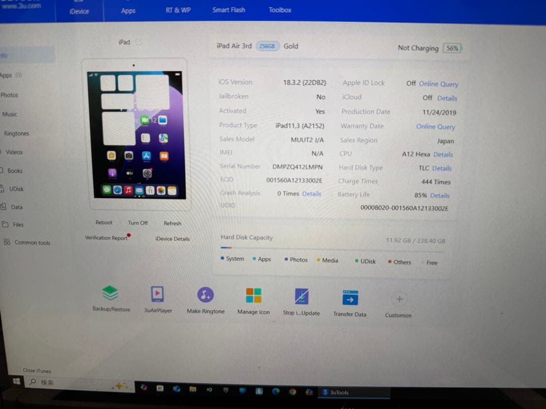 【バッテリー最大容量85%】iPad Air 第3世代 256GB