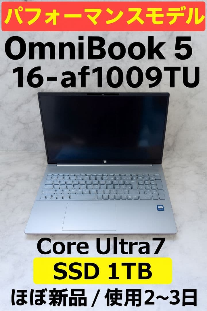 OmniBook 5 16-af1009TU 2028年7月2日までの保証書付