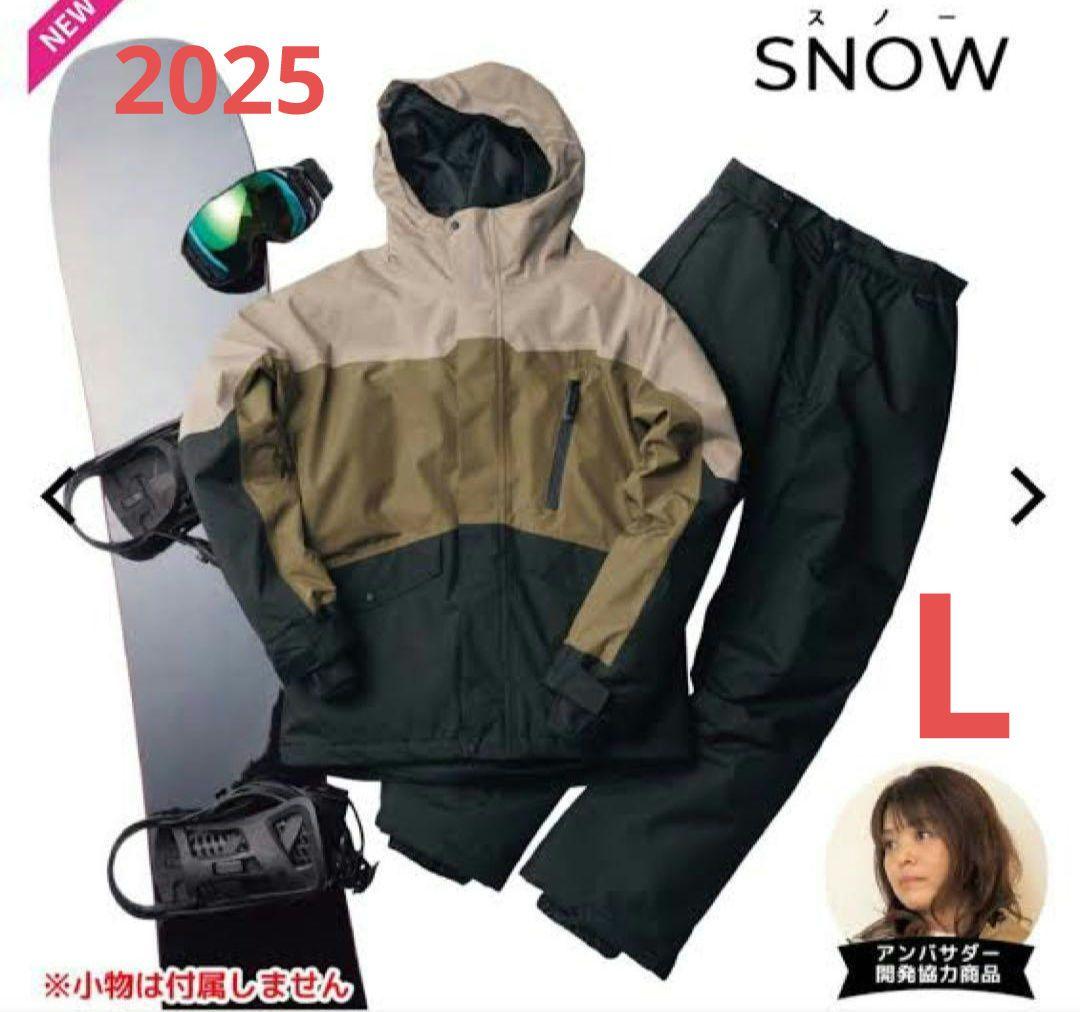 【新品未使用タグ付き】イージス 防水防寒スーツ Lサイズスノーブラウン