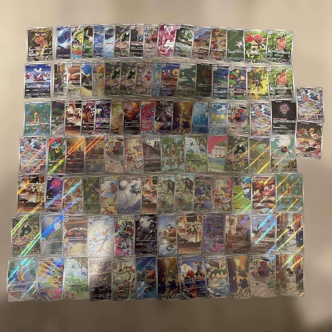 ポケカ　AR アートレア　まとめ売り100枚　ポケモンカード