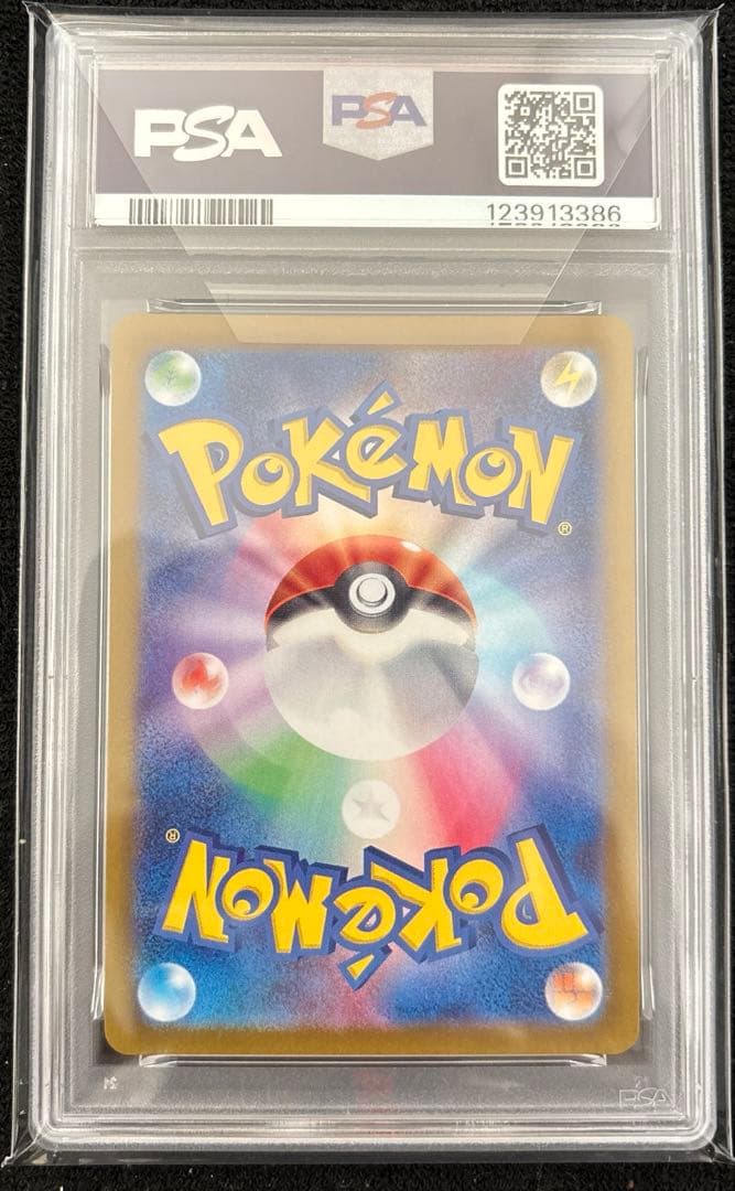 エーフィマスターボールミラーPSA10