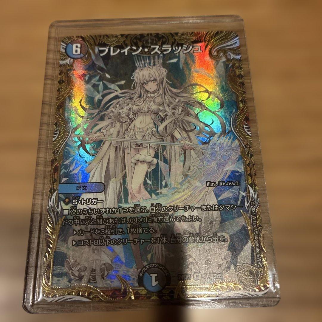 デュエルマスターズ ブレイン・スラッシュ　ブレインスラッシュ　金トレジャー