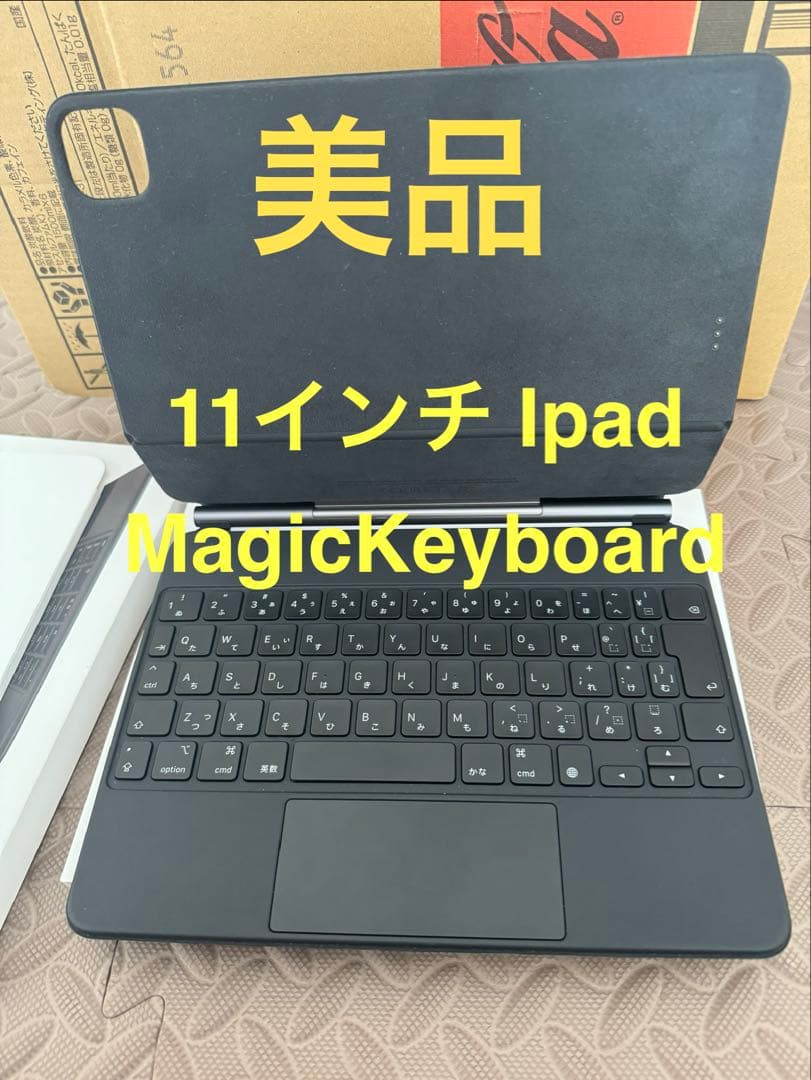Magic Keyboard 11インチiPad
