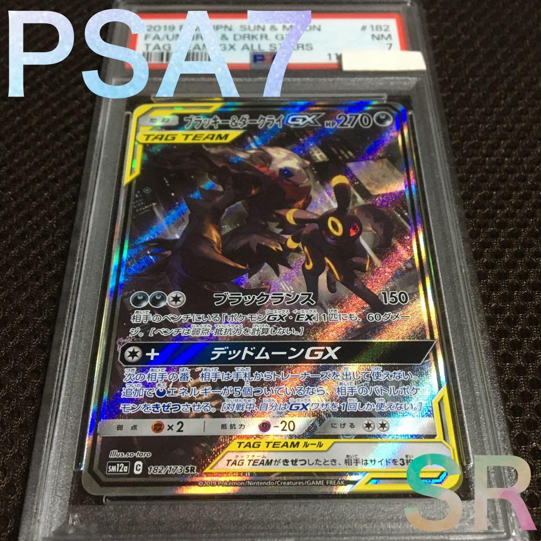 フォローで割引！ ポケモンカード PSA7 ブラッキー＆ダークライＧＸ SR