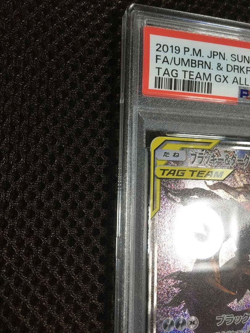 フォローで割引！ ポケモンカード PSA7 ブラッキー＆ダークライＧＸ SR