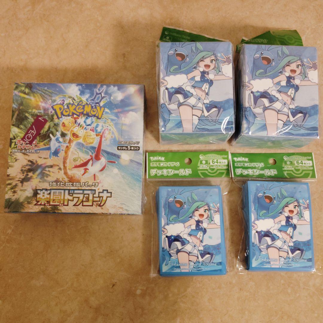 未開封　楽園ドラゴーナ　BOX　ポケカ　ルチア　周辺グッズ　ポケットモンスター