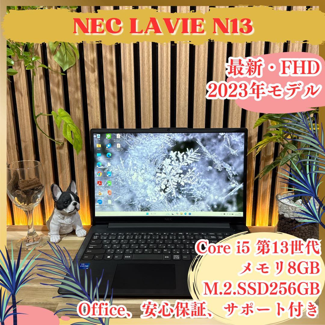 最新2023年モデル‼️NEC LAVIE☘️第13世代☘️フルHD☘ノートパソコン