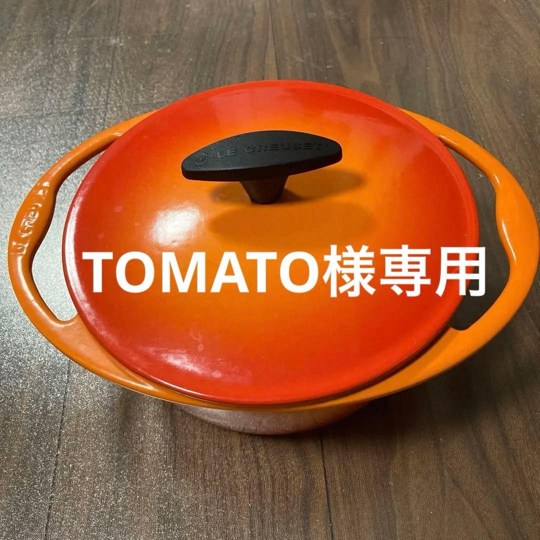 LE CREUSET ココット・ロンド 20cm オレンジ