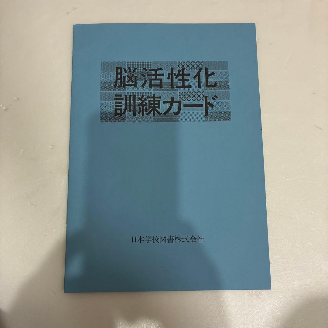 家庭保育園 ドーマンメソッド ドッツカード 書籍 DVD 脳活性化訓練カード