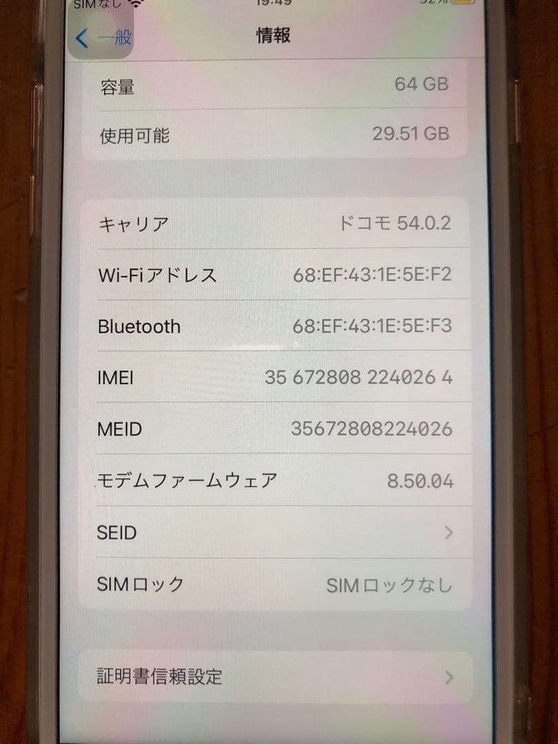 超美品 Apple iPhone 8 ゴールド 本体 SIMロック解除済み