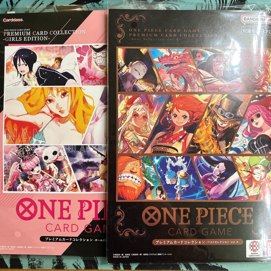 プレミアムカードコレクション ガールズエディション ベストセレクション 4