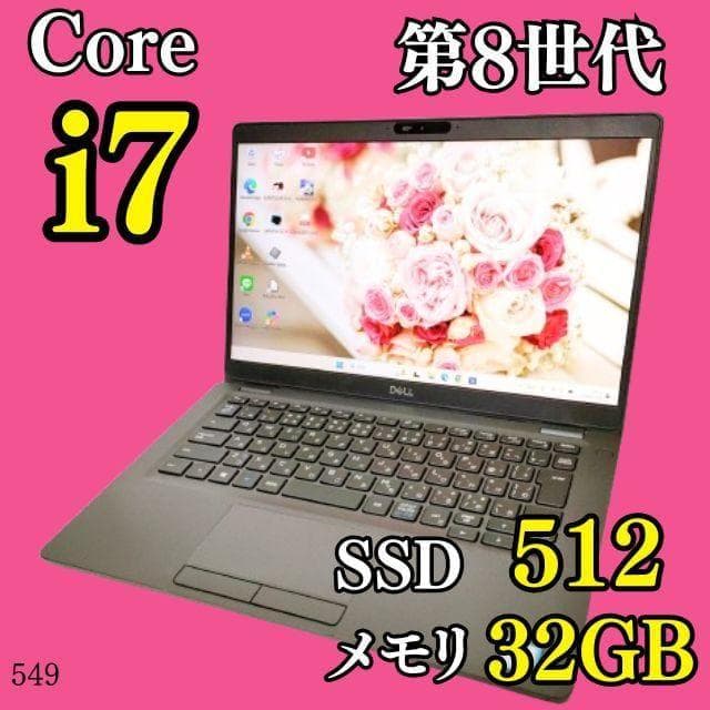 第8世代i7✨️32GB/SSD512/Win11/小型ノートパソコン/DELL