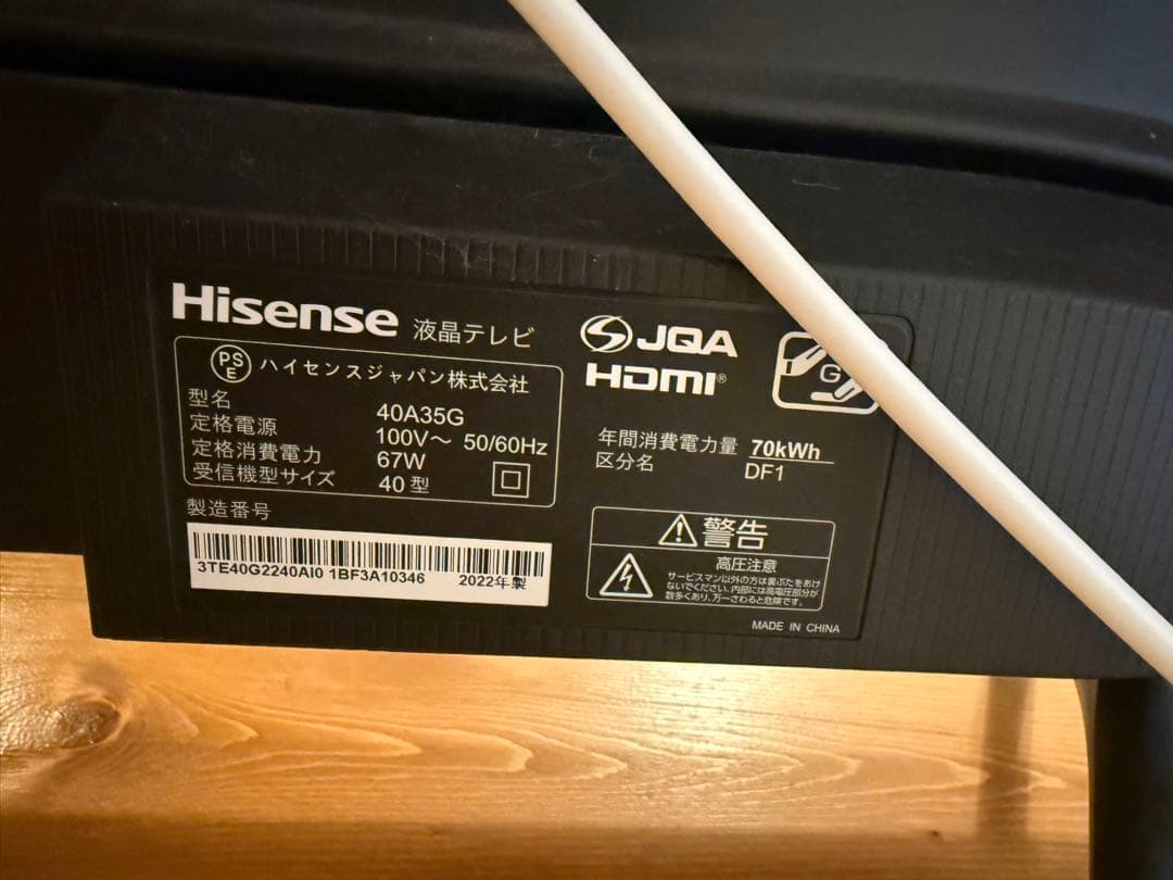 t*w様 Hisense 40A35G 液晶テレビ 40インチ