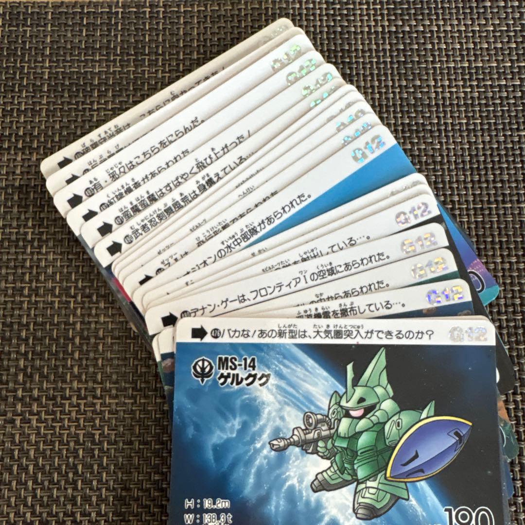 SDガンダム パート12 コンプリート