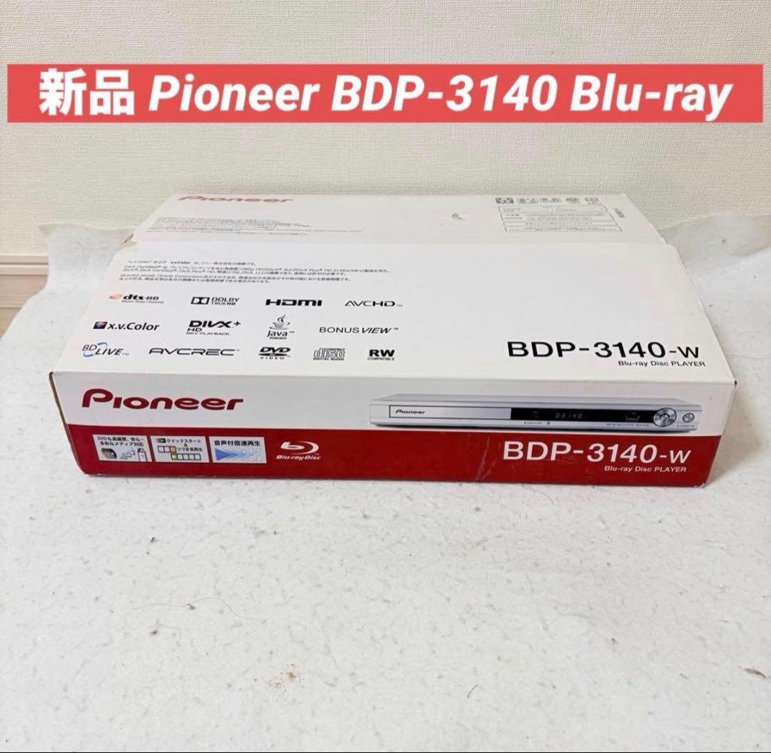 新品 Pioneer BDP-3140 Blu-ray 音声付き早送