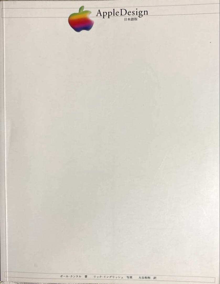 美品　アップルデザイン日本語版/アクシスパブリッシング/大型本