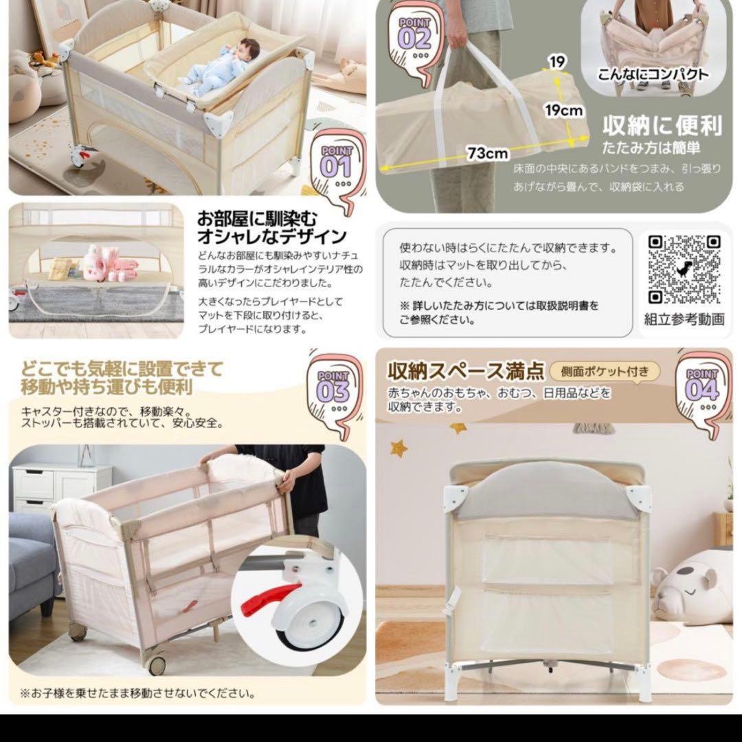 ベビーサークル 添い寝 オムツ替えシート付き