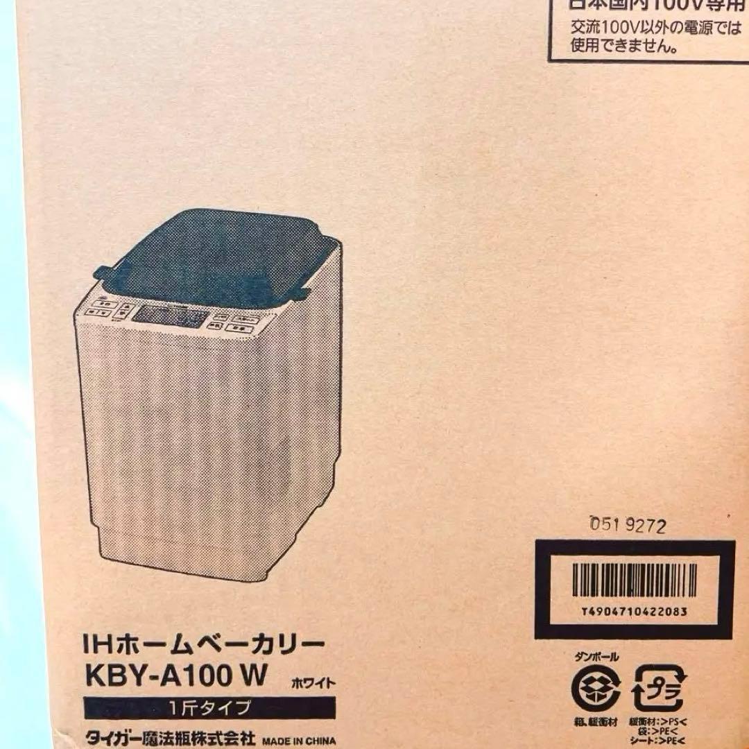 新品 タイガー IHホームベーカリー やきたて 一斤型 KBY-A100