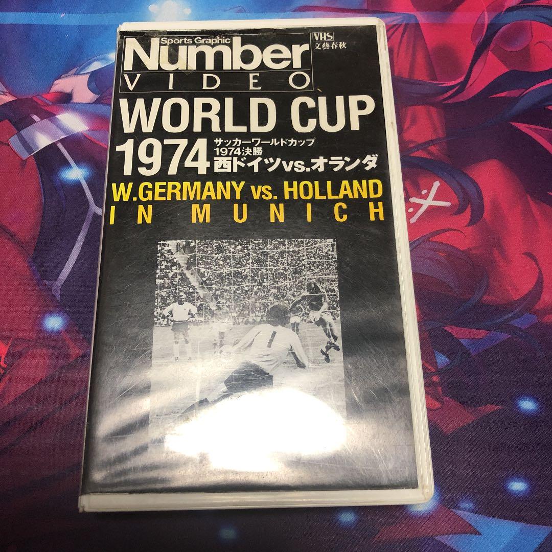 VHS 西ドイツVSオランダ