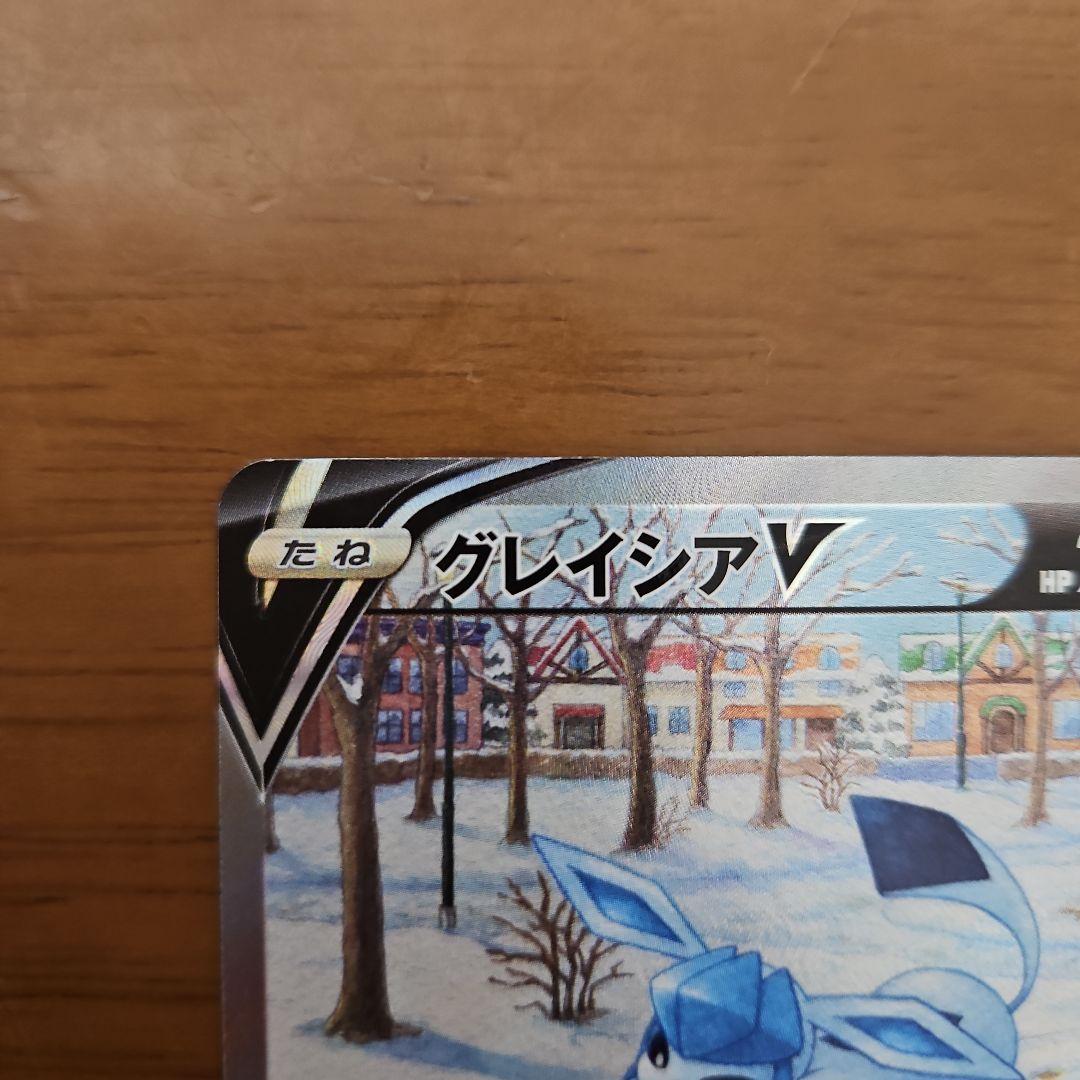 グレイシアV　SA