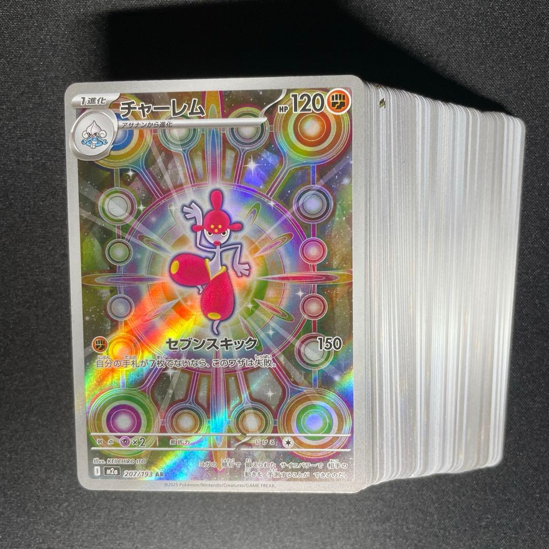 ポケカ AR CHR まとめ売り 70枚 被りあり