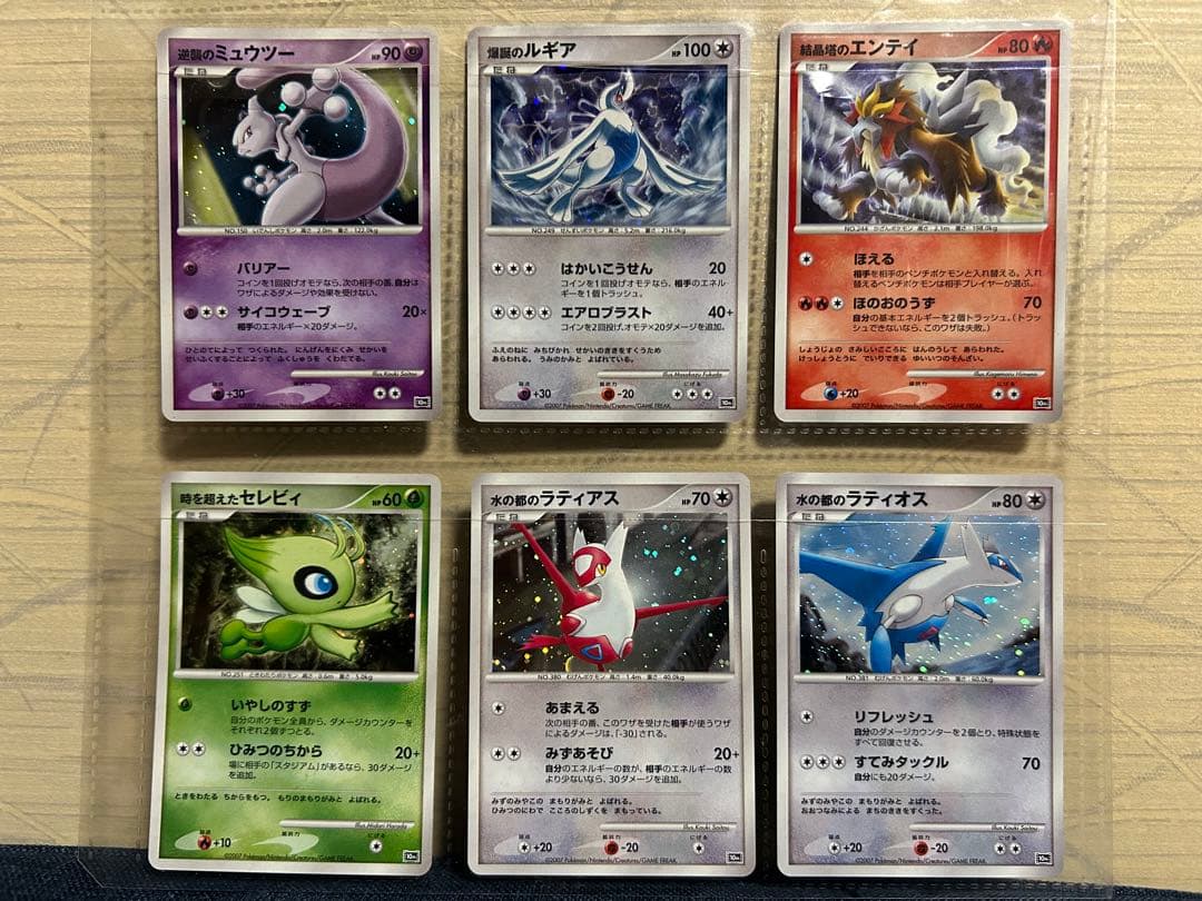 ポケモンカード　映画10周年記念プレミアムコレクション