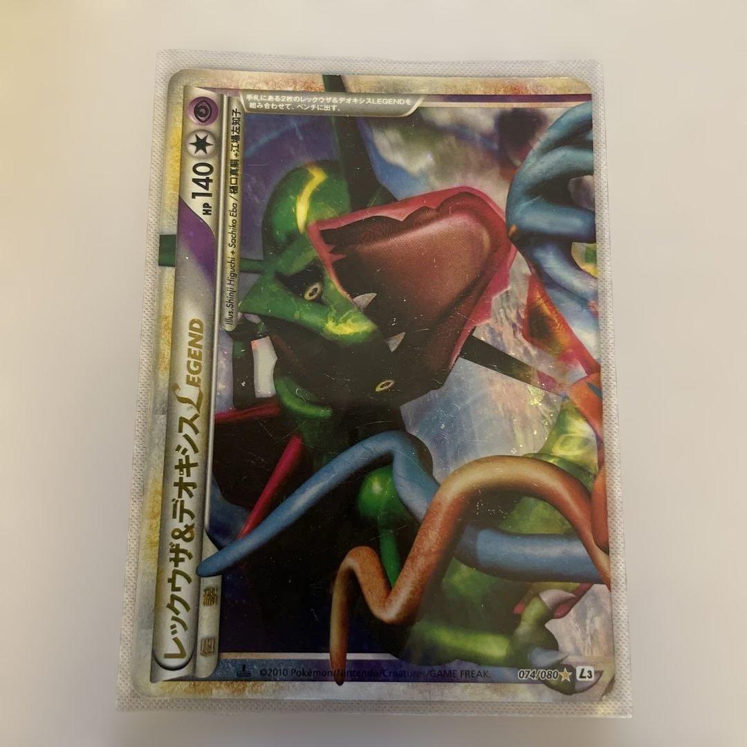 ポケカ　レックウザ＆デオキシスＬＥＧＥＮＤ ☆ L3 頂上大激突