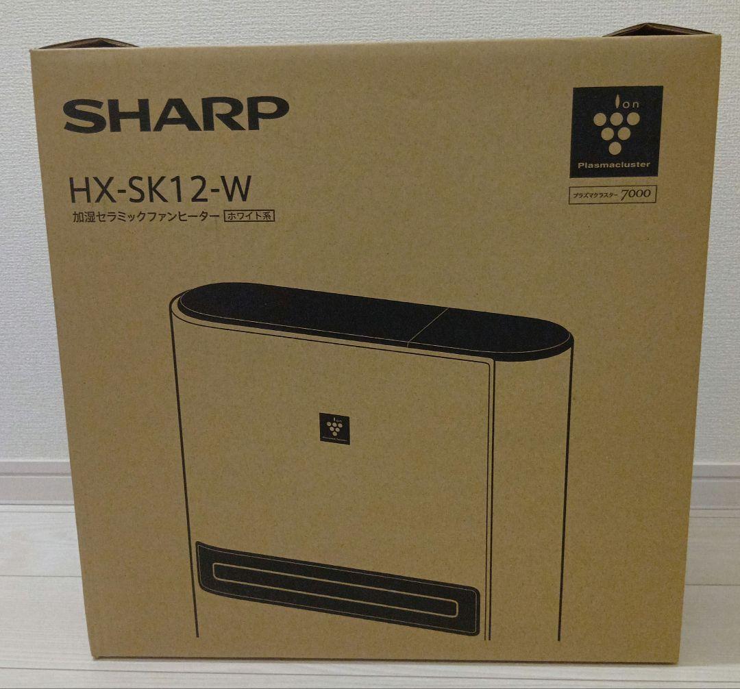 SHARP 24年製 HK-SK-12-W プラズマクラスター加湿ファンヒーター