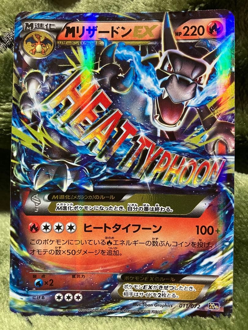 MリザードンEX 20th ポケットモンスターカードゲーム スターターパック