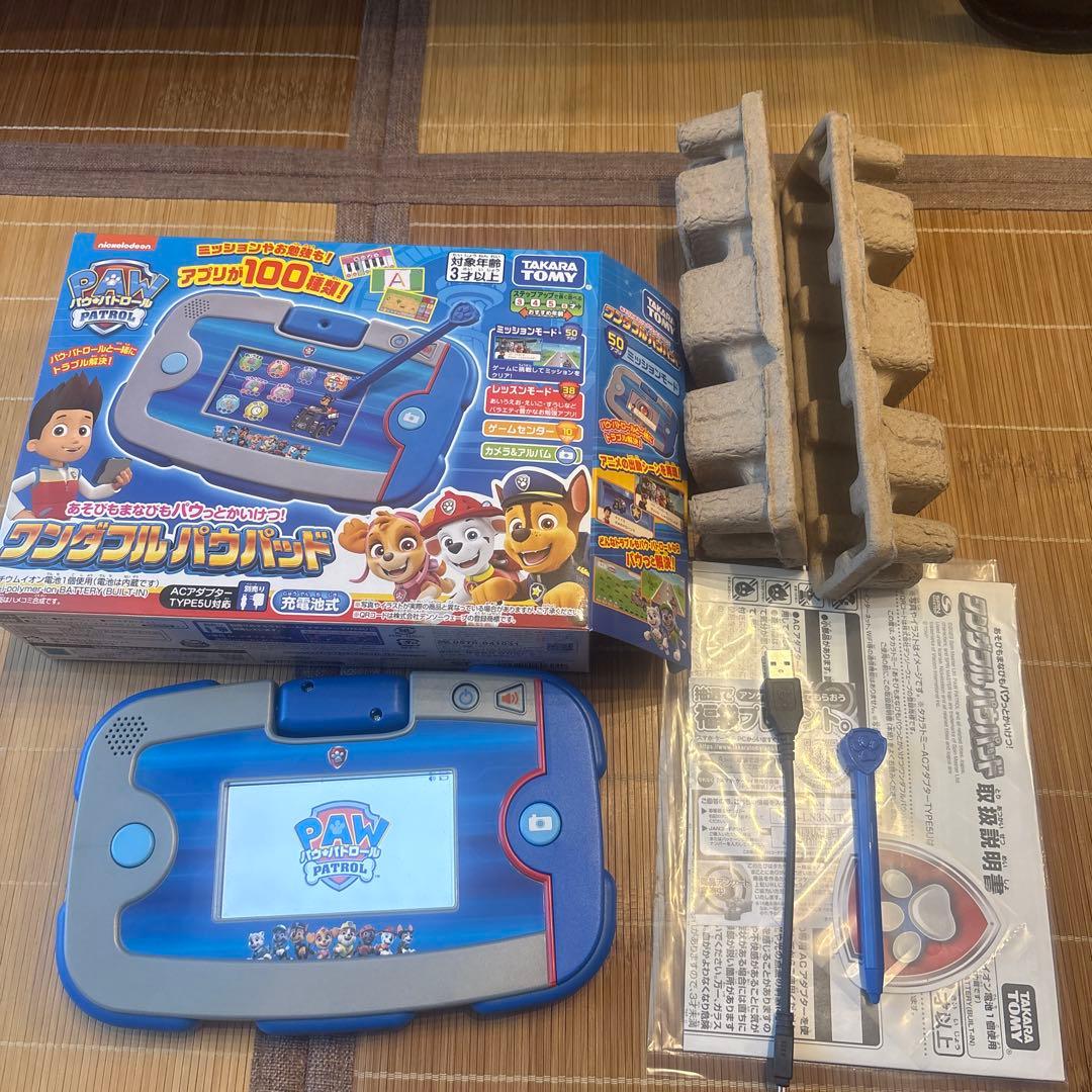 タカラトミー　ワンダフルパウパット