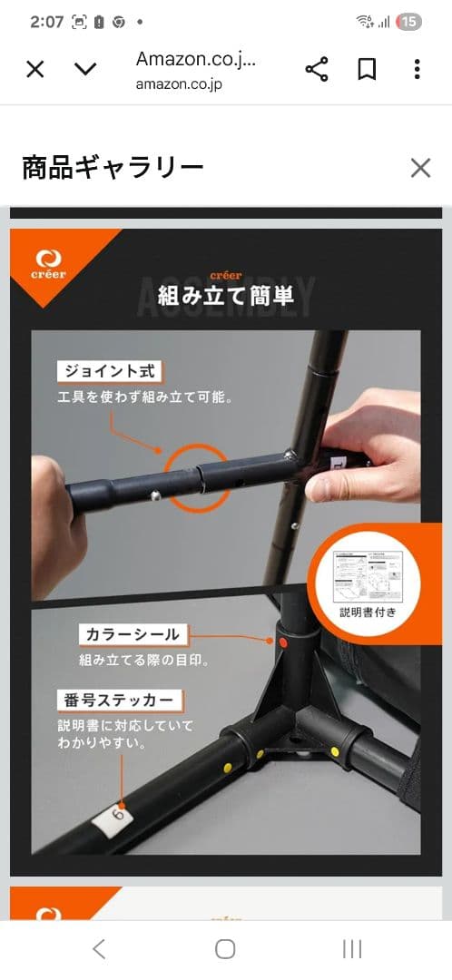 créer バイクガレージ