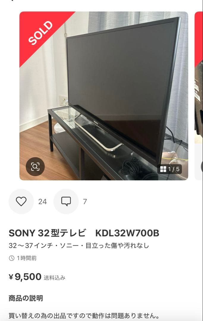 【フッチーさん専用】SONY 32型テレビ KDL32W700B