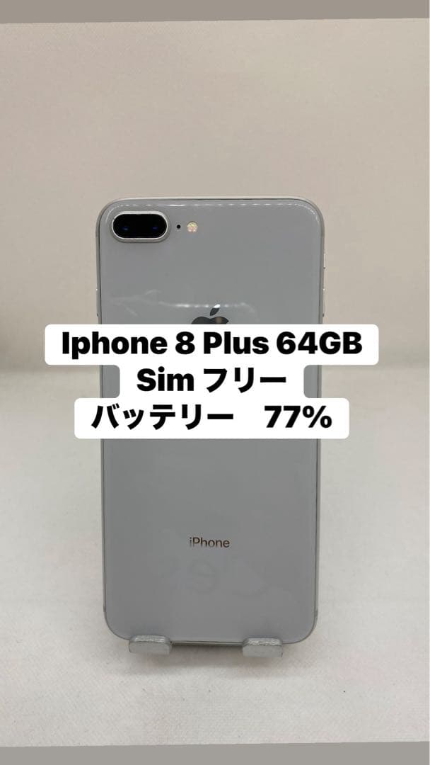 Iphone 8 Plus 64GB Sim フリー 04234