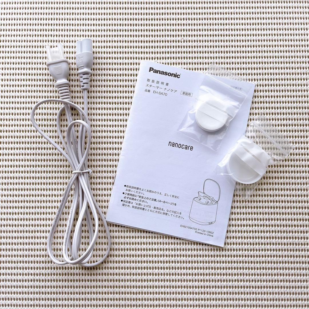 【匿名発送】パナソニック スチーマーナノケアグレージュ EH-SA70-H