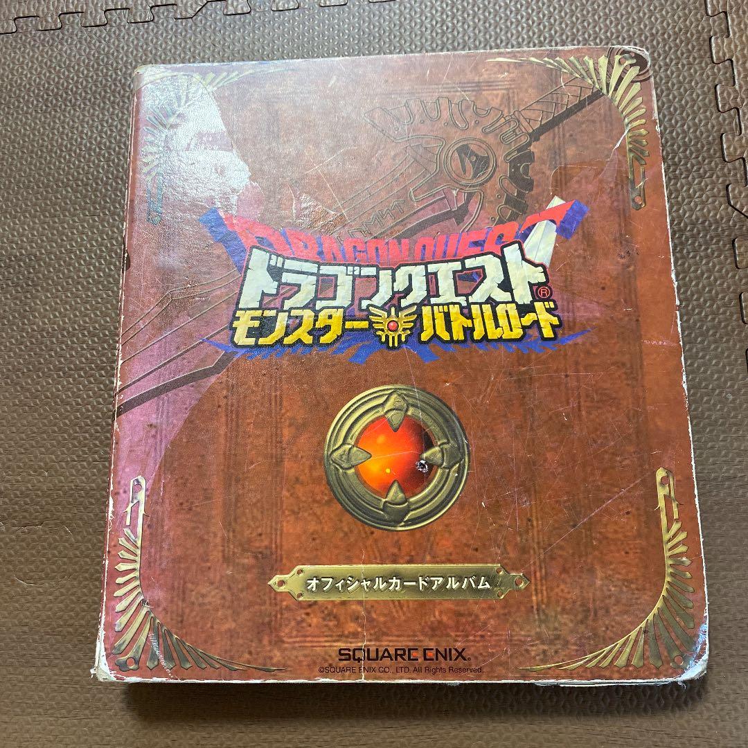 激レア！ ドラゴンクエストバトルロード 早い者勝ちです！