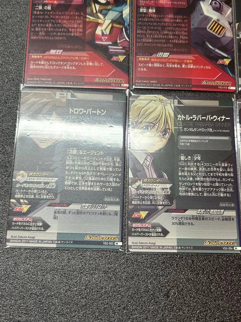 ガンダム　トライエイジ VS2 12枚　まとめ