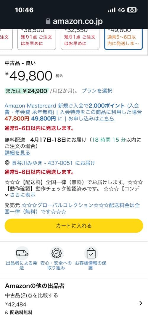 CASIOレジスター