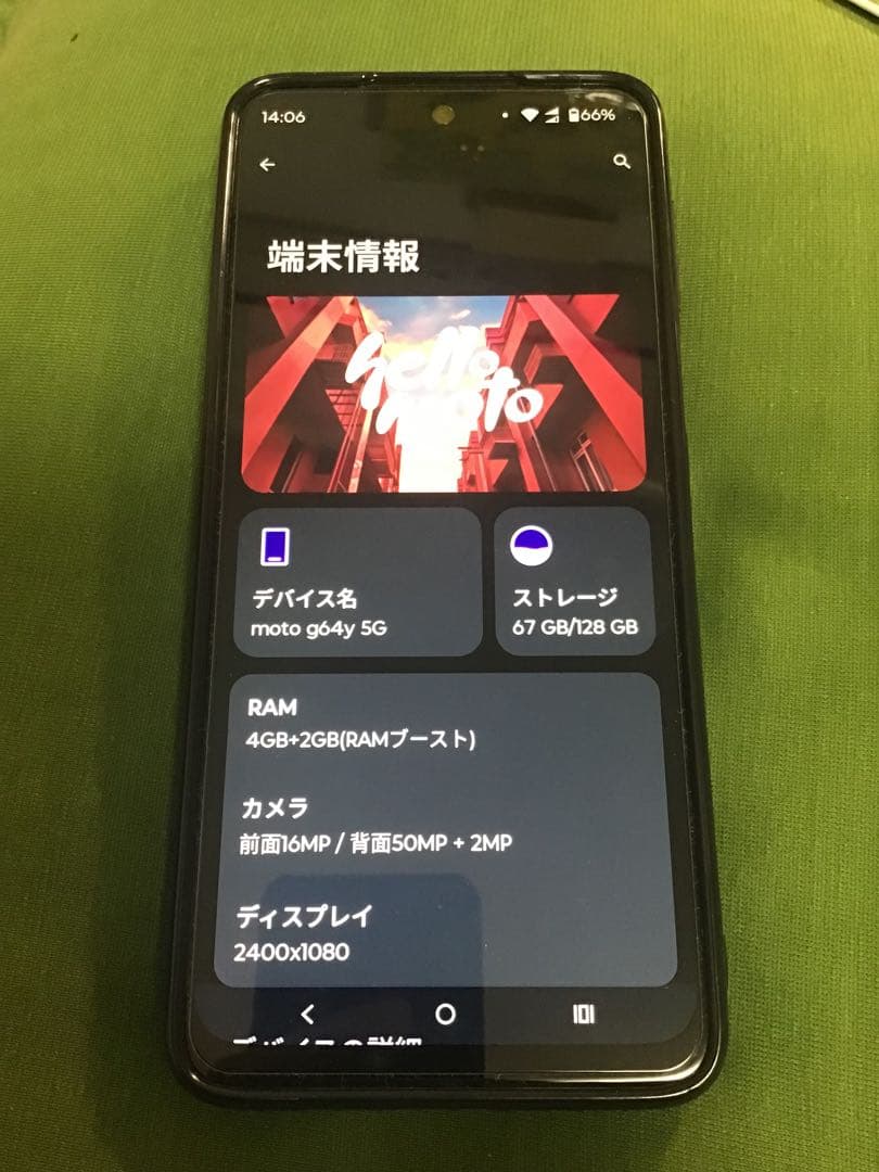 スマートフォン本体 Moto g64y 5G