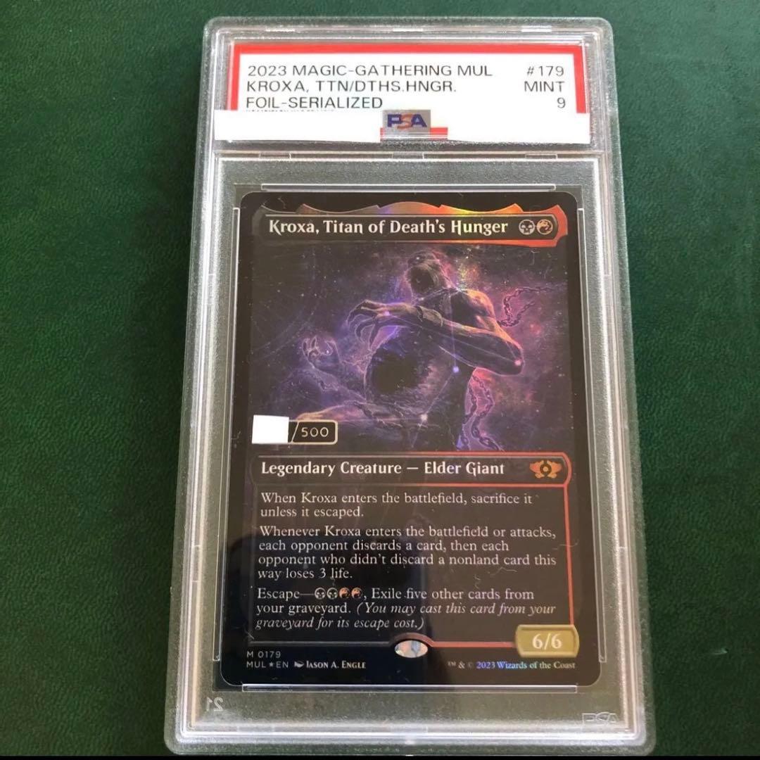 PSA 9 死の飢えのタイタン、クロクサ ダブルレインボウ foil英語