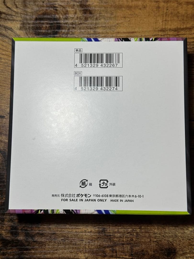 【新品・未開封】ポケモンカード ムニキスゼロ 4BOX（シュリンクなし）