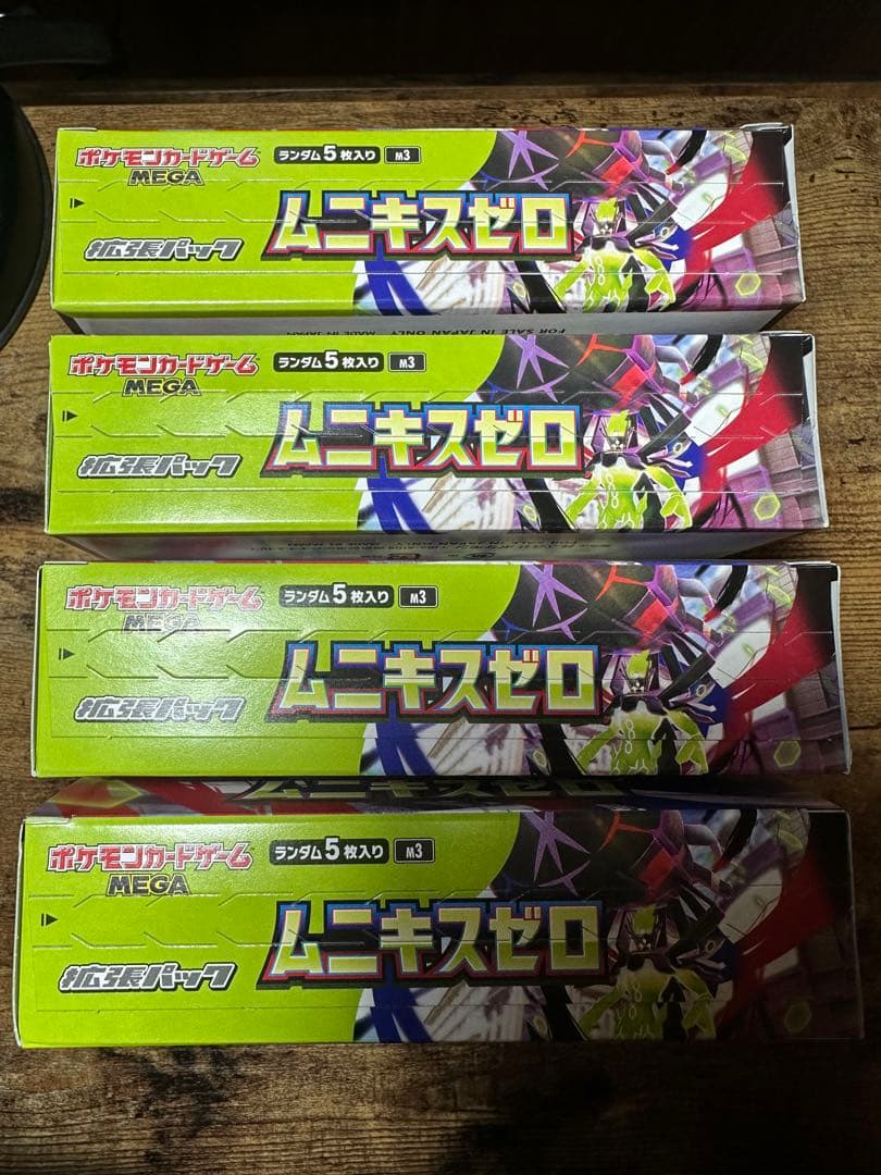 【新品・未開封】ポケモンカード ムニキスゼロ 4BOX（シュリンクなし）