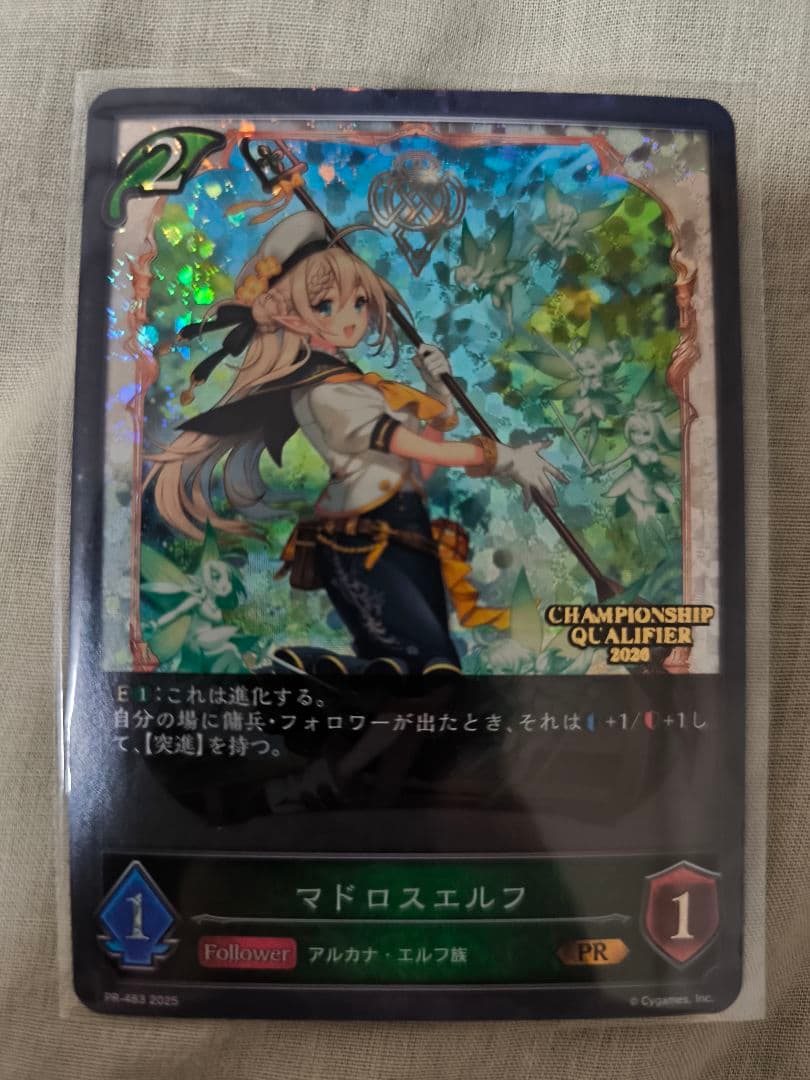 マドロスエルフ PR シャドウバース エボルヴ　上下セット (おまけ付き）