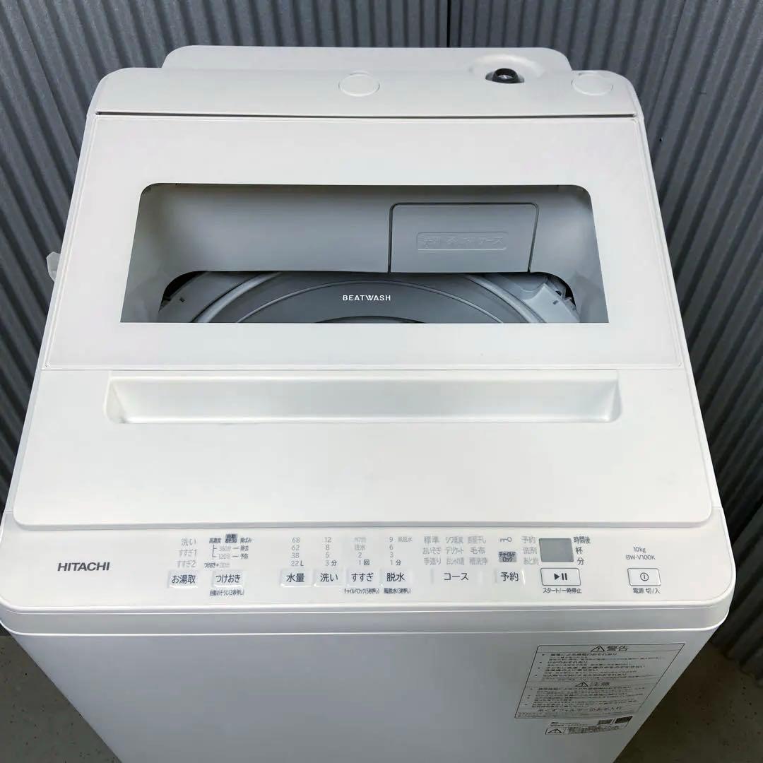 美品⭐️HITACHI 日立　全自動洗濯機　ビートウォッシュ　10kg