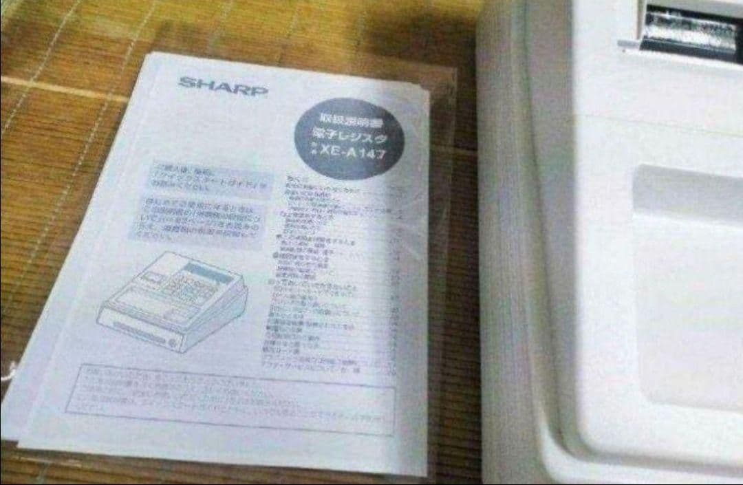 美品シャープレジスター　XE-A147　PC連携　630061