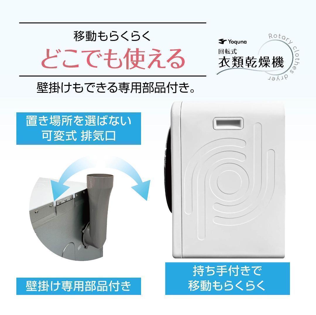 Yoquna 乾燥機 6kg pro UV照射 除菌機能 チャイルドロック804