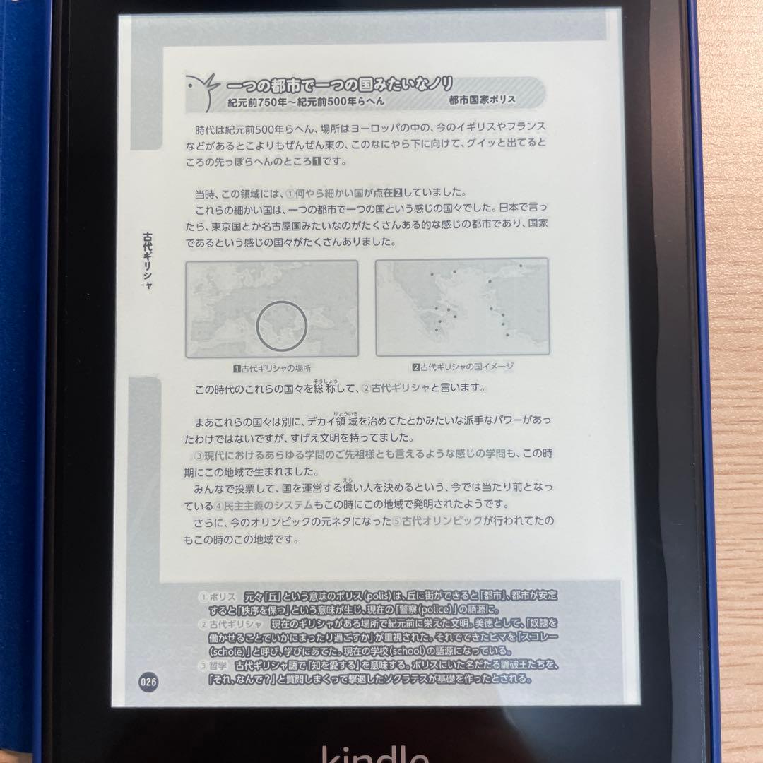 Amazon Kindle Paperwhite (第10世代)