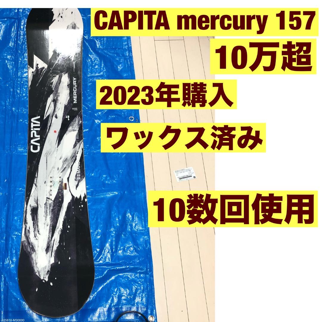 capita mercury 157 スノーボード hps navigator並