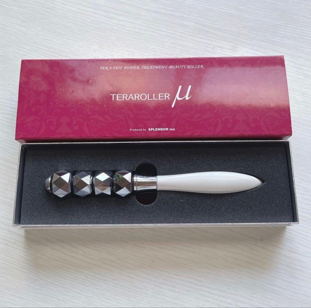 【美品】テラローラー μ（ミュー）　パールホワイト ⭐︎全身にお使いいただけます