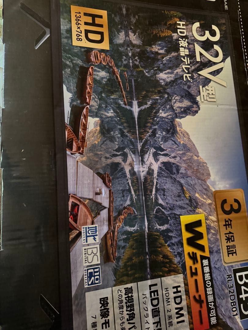 【ジャンク】ラファイエ32型　HDテレビ